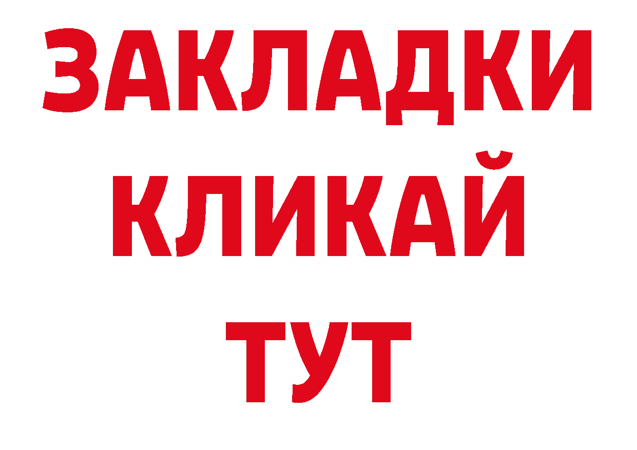 МДМА кристаллы сайт нарко площадка ОМГ ОМГ Тюмень