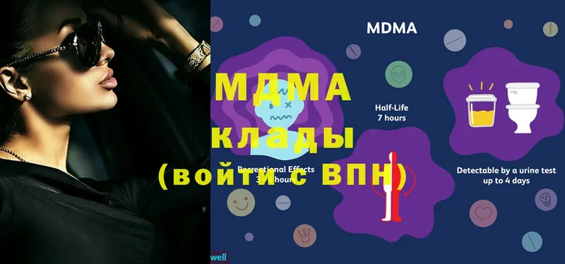 МДМА Molly  Тюмень 